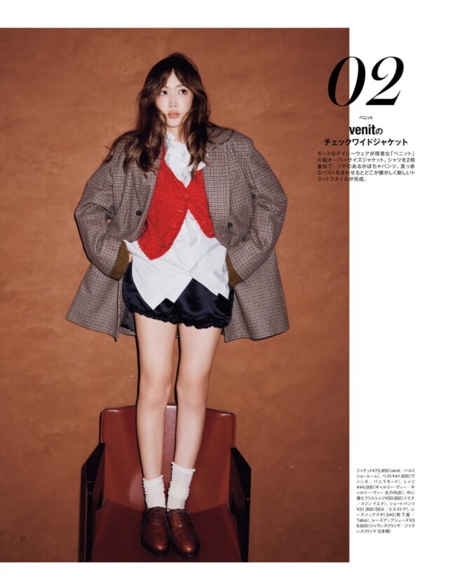 Stylist 中野ゆりか / otona sweet 2025 WINTER