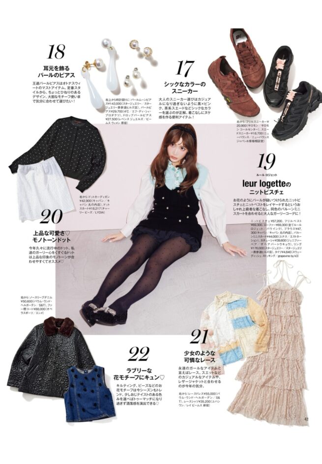 Stylist 中野ゆりか / otona sweet 2025 WINTER