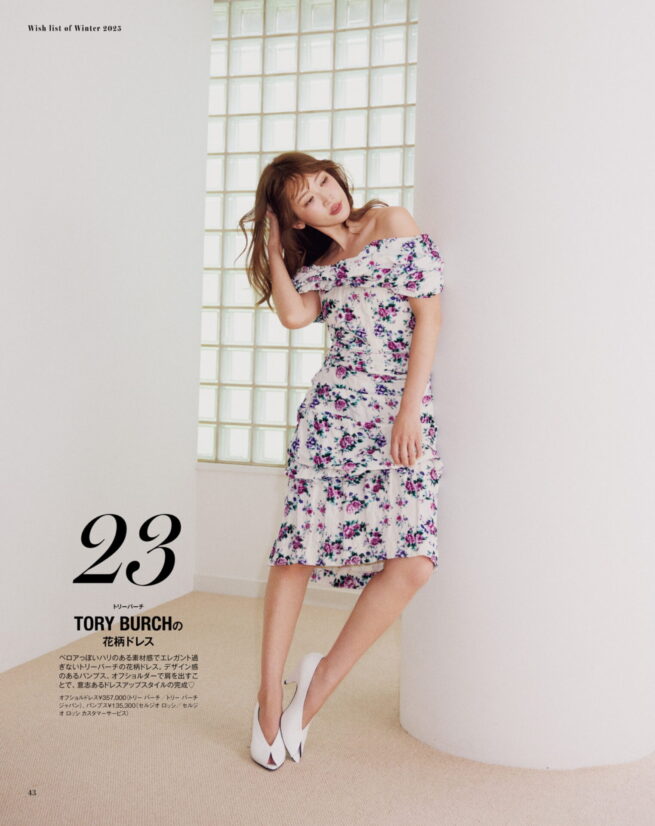 Stylist 中野ゆりか / otona sweet 2025 WINTER