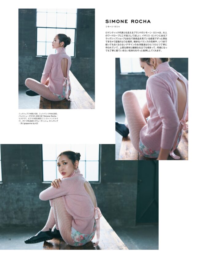 Stylist 中野ゆりか / otona sweet 2025 WINTER