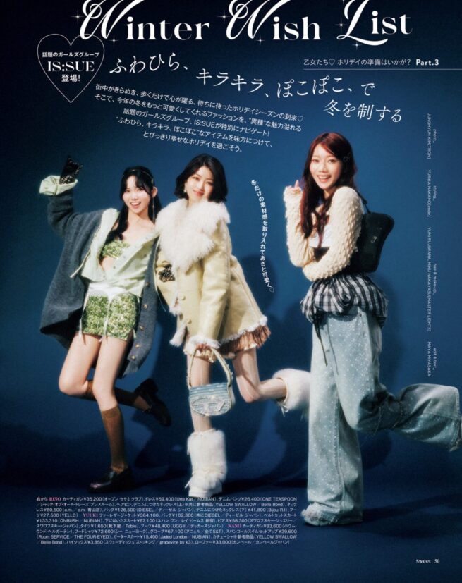 Stylist 中野ゆりか / sweet December 2025