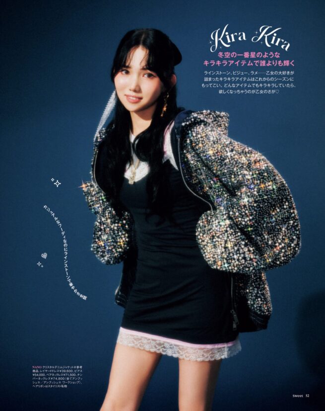 Stylist 中野ゆりか / sweet December 2025