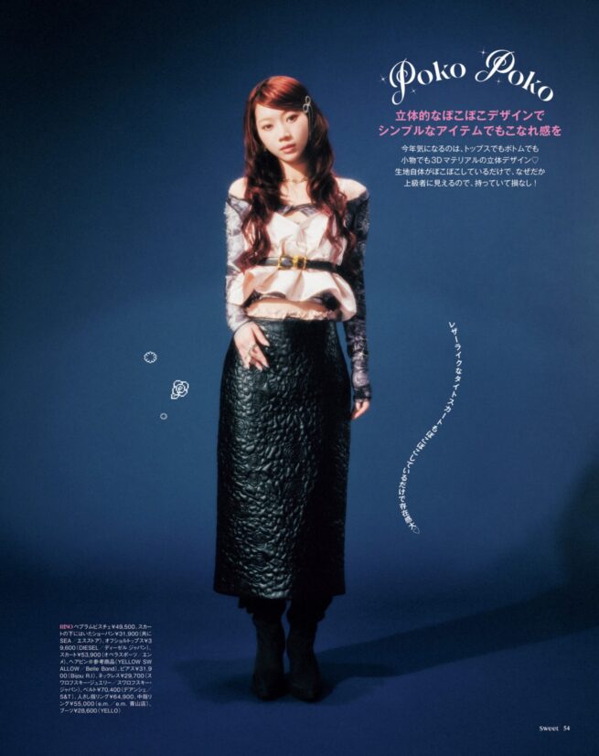 Stylist 中野ゆりか / sweet December 2025