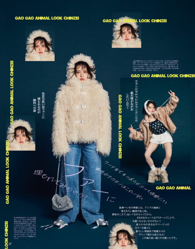 Stylist 中野ゆりか / ViVi 2025 DECEMBER