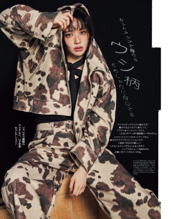 Stylist 中野ゆりか / ViVi 2025 DECEMBER