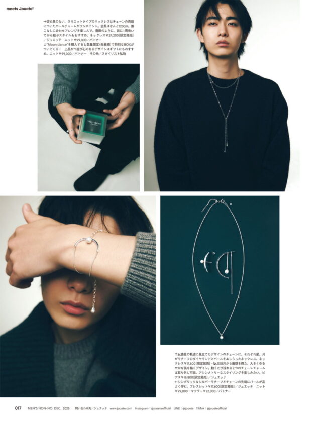 Photographer 堤智世 / MEN’S NON-NO DECEMBER 2025