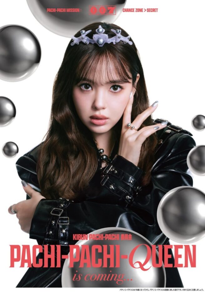 Stylist 中野ゆりか / 日本遊技機工業組合 TVCM