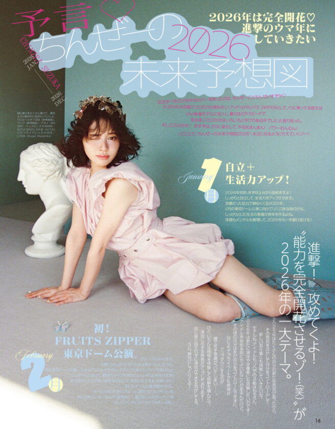 ViVi 2026 FEB/MAERCH