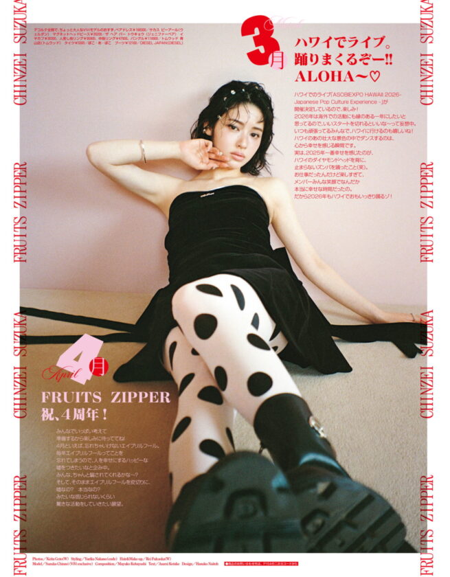 ViVi 2026 FEB/MAERCH