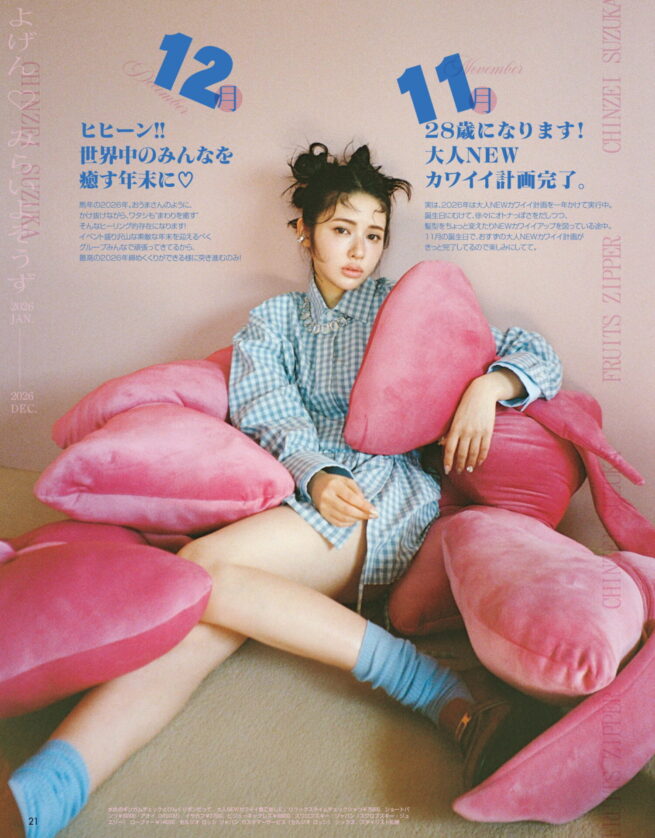 ViVi 2026 FEB/MAERCH