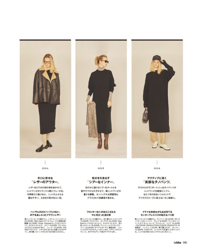 GISELe FEBRUARY 2026