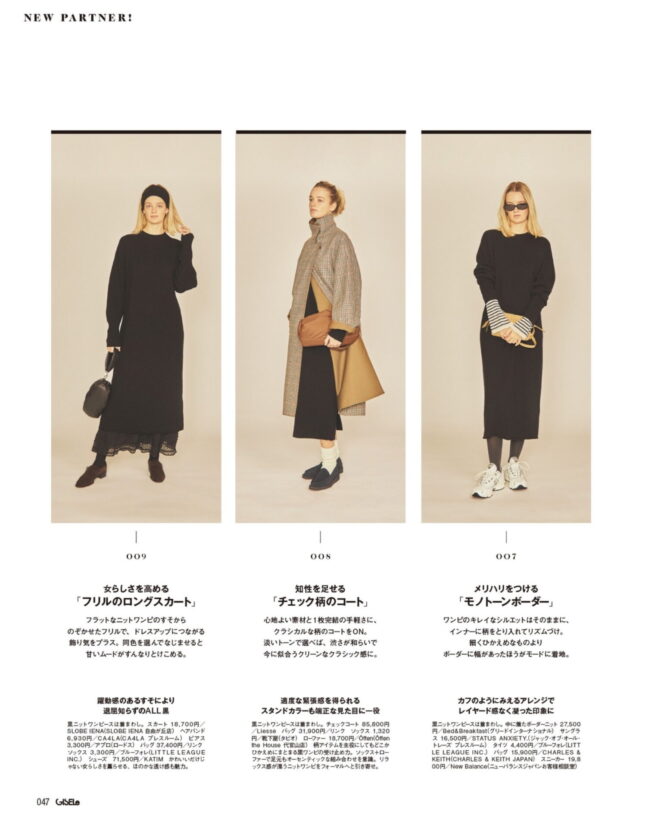 GISELe FEBRUARY 2026