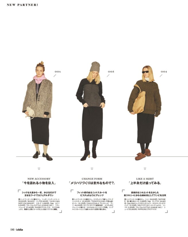 GISELe FEBRUARY 2026