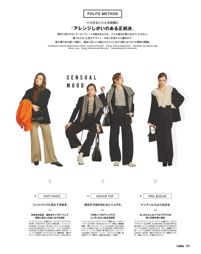 GISELe FEBRUARY 2026