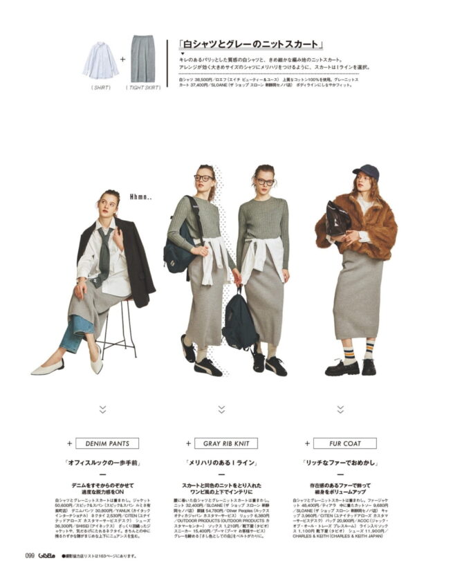 GISELe FEBRUARY 2026