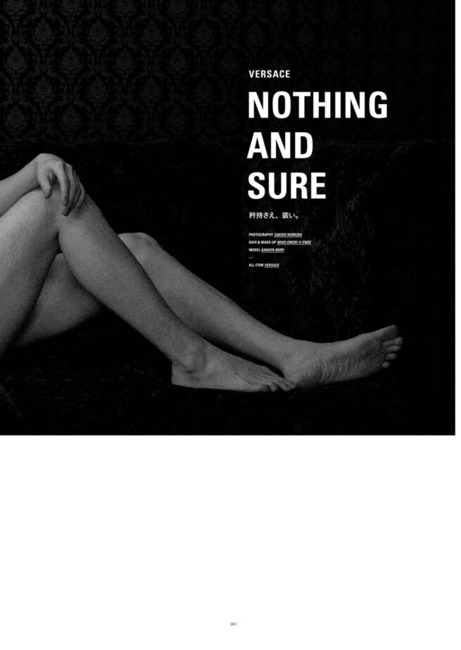 HIGHSNOBIETY JAPAN ISSUE 16