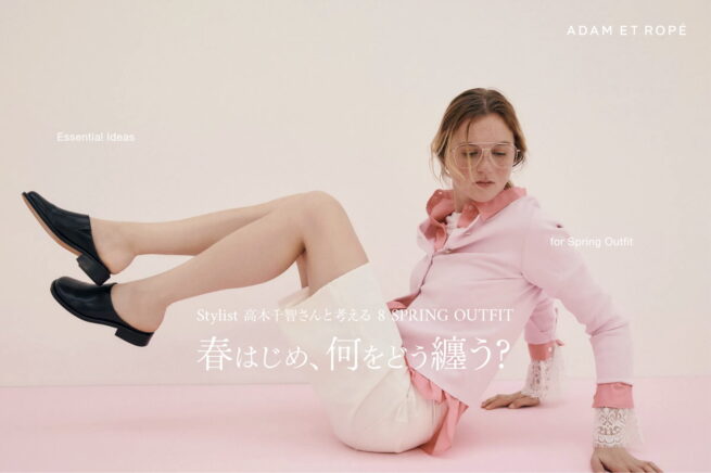 ADAM ET ROPÉ WEB CONTENT