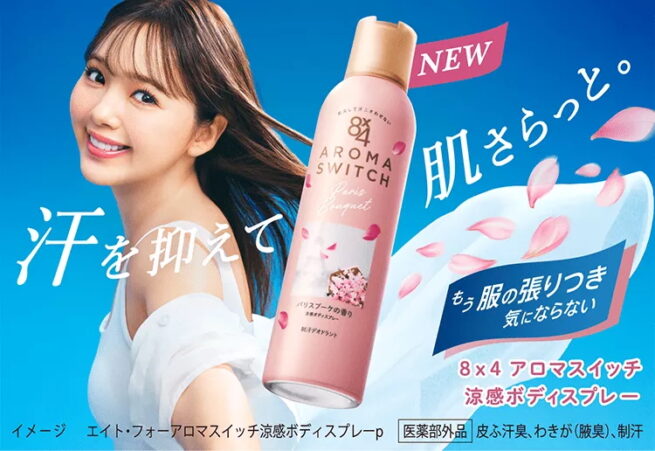 ニベア花王 8×4 広告