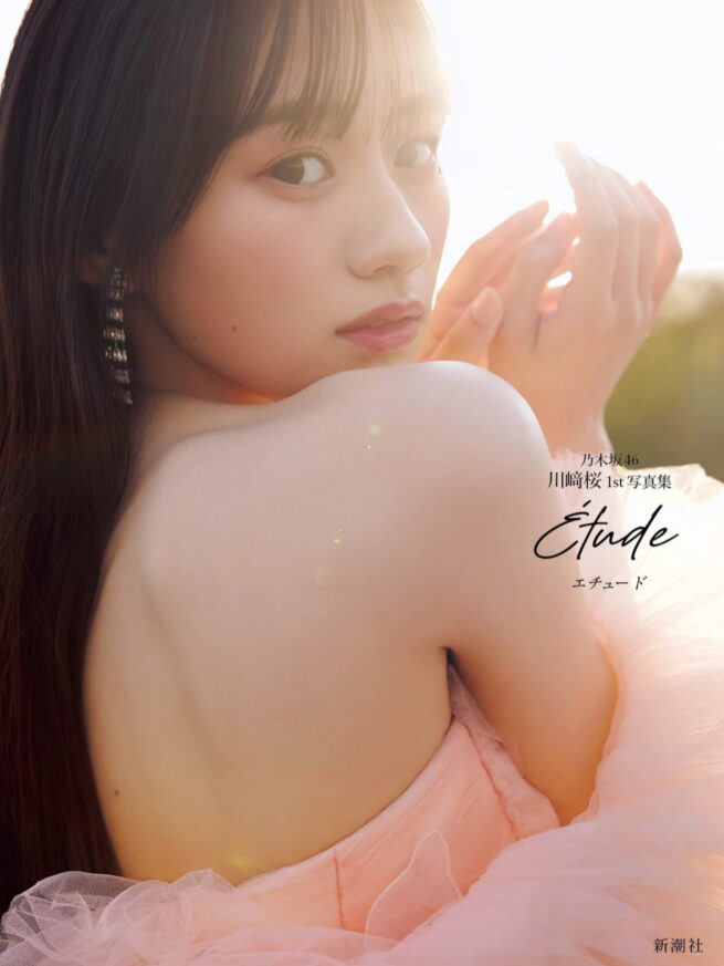 川﨑桜 1st 写真集 ”ETUDE”