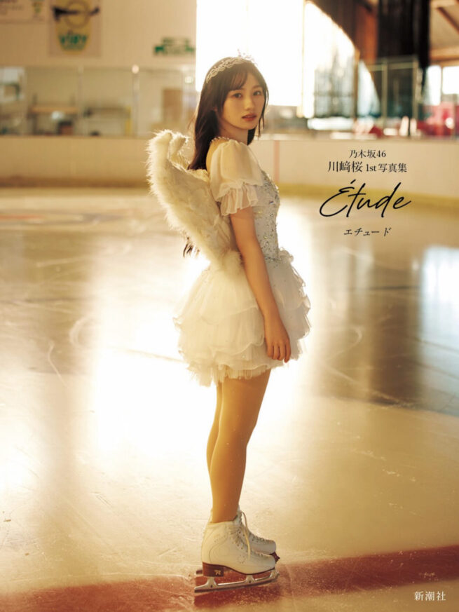 川﨑桜 1st 写真集 ”ETUDE”