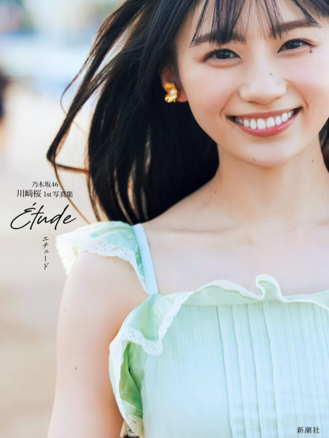 川﨑桜 1st 写真集 ”ETUDE”