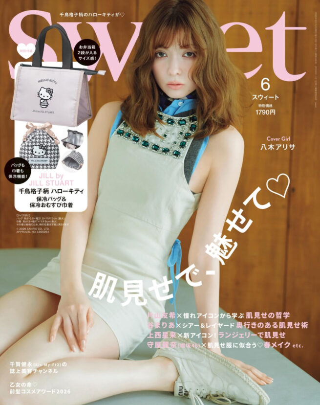 sweet Jun 2026