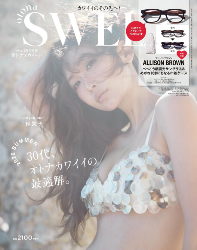 otona SWEET 2026 SUMMER