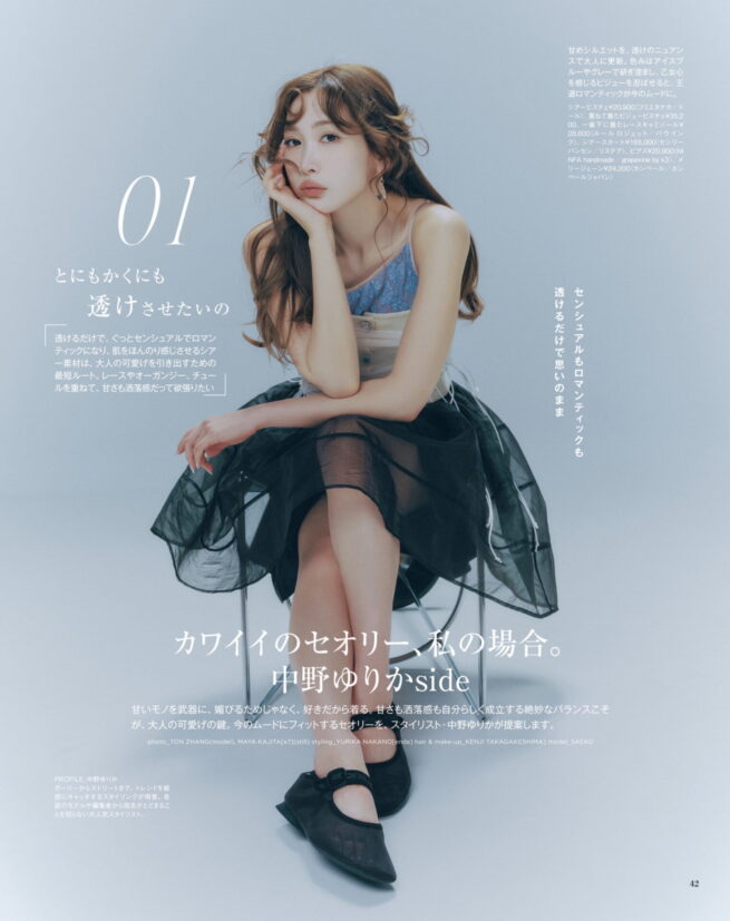 otona SWEET 2026 SUMMER