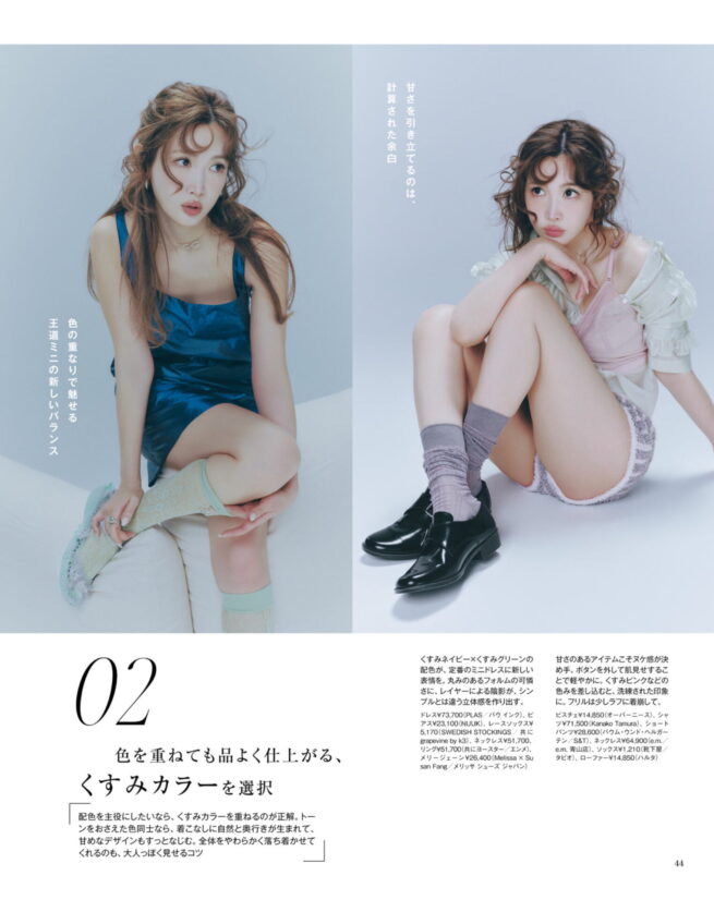 otona SWEET 2026 SUMMER