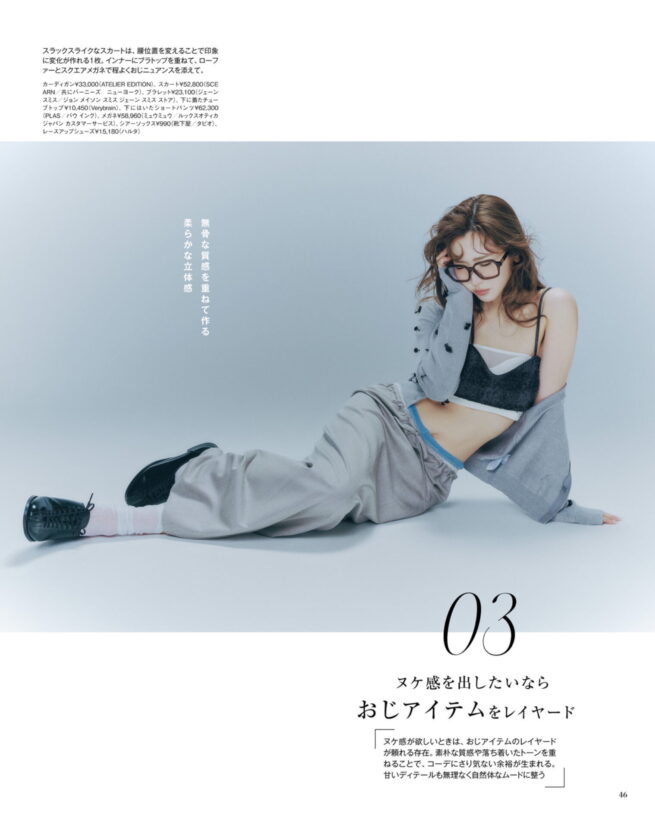 otona SWEET 2026 SUMMER