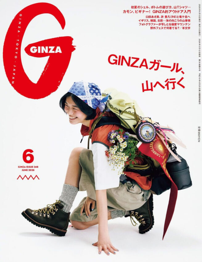 GINZA JUNE 2026