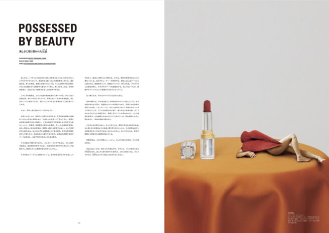 HIGHSNOBIETY JAPAN ISSUE 16+