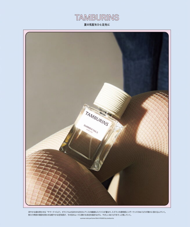 NYLON JAPAN JULY 2026