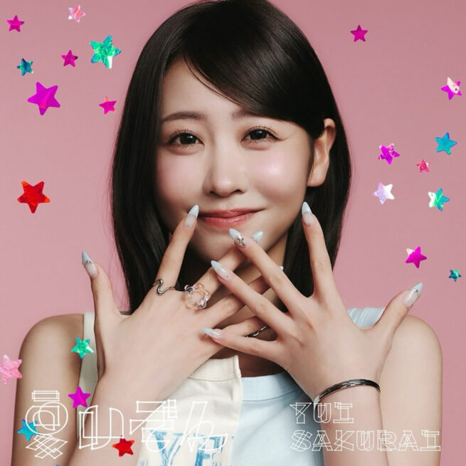櫻井 優衣 1st CD single “夏いぞん”