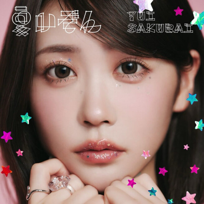 櫻井 優衣 1st CD single “夏いぞん”