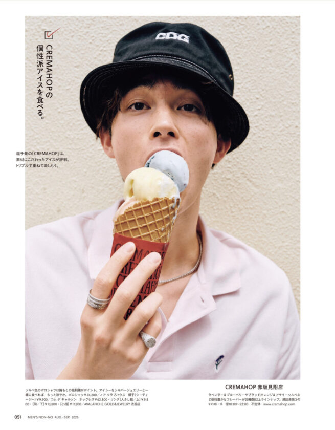 MEN’S NON-NO AUGUST-SEPTEMBER 2026