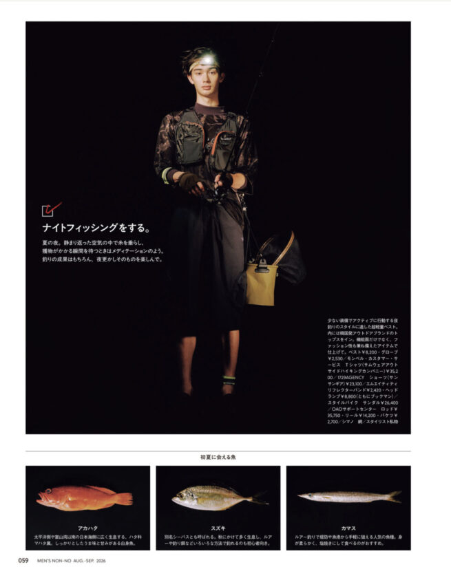 MEN’S NON-NO AUGUST-SEPTEMBER 2026