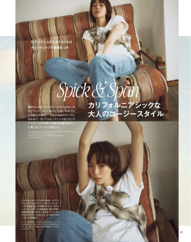 otona MUSE 2026 AUGUST