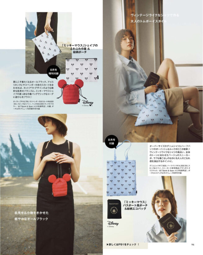 otona MUSE 2026 AUGUST