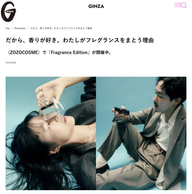 ginza mag