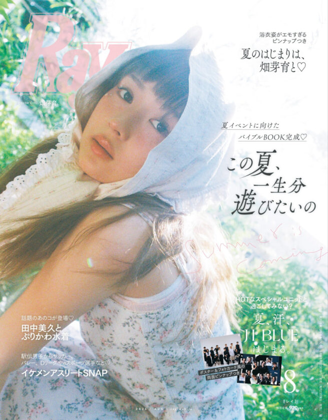 Ray 2026 AUGUST COVER