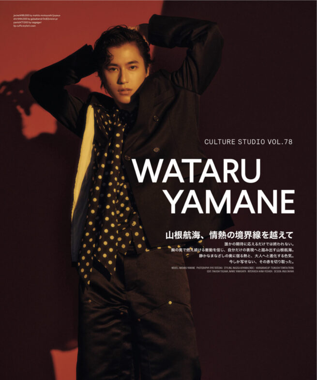 NYLON JAPAN OCTOBER 2026