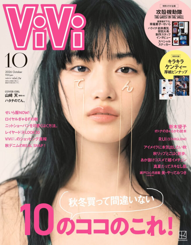 ViVi October 2026