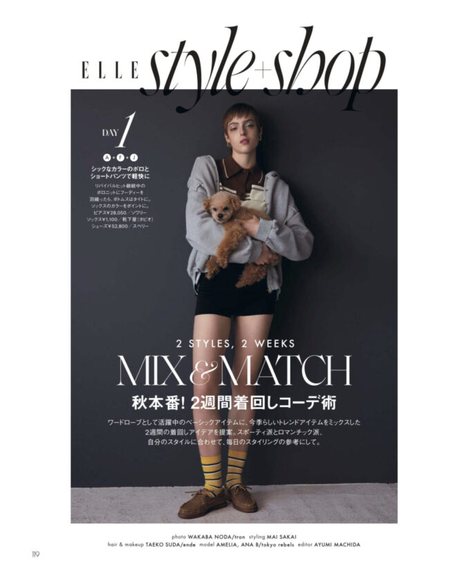 ELLE Japon October 2026