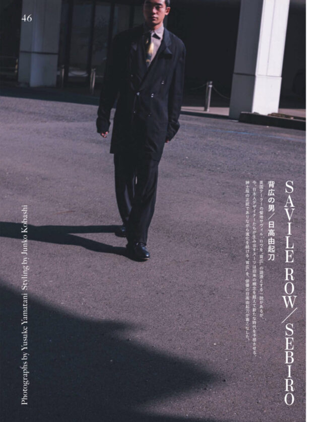 Esquire Japan October 2026