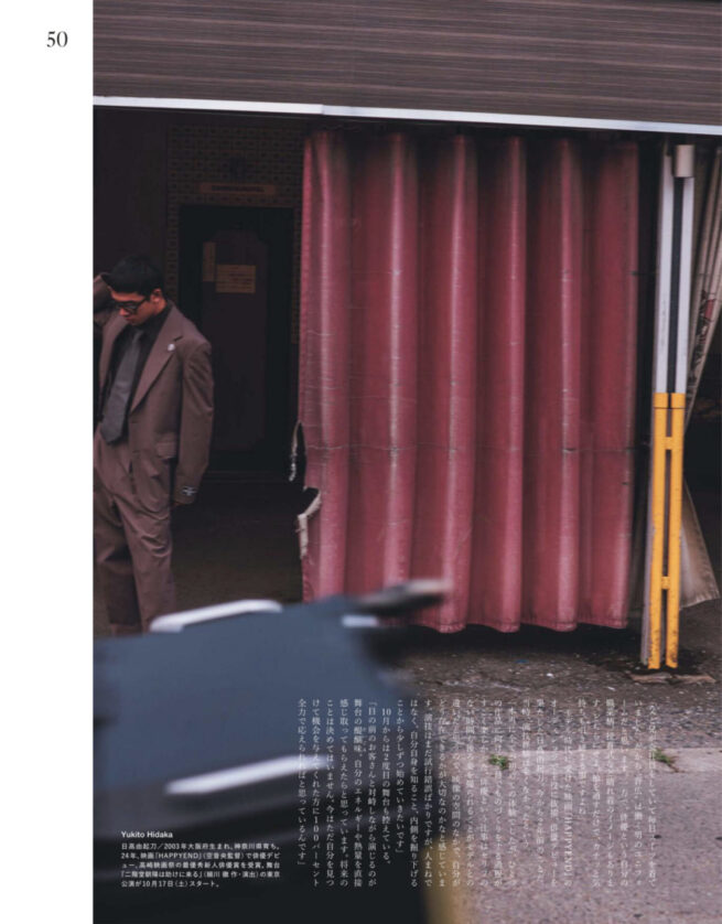 Esquire Japan October 2026