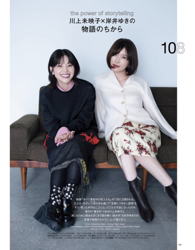 Numero TOKYO November 2026