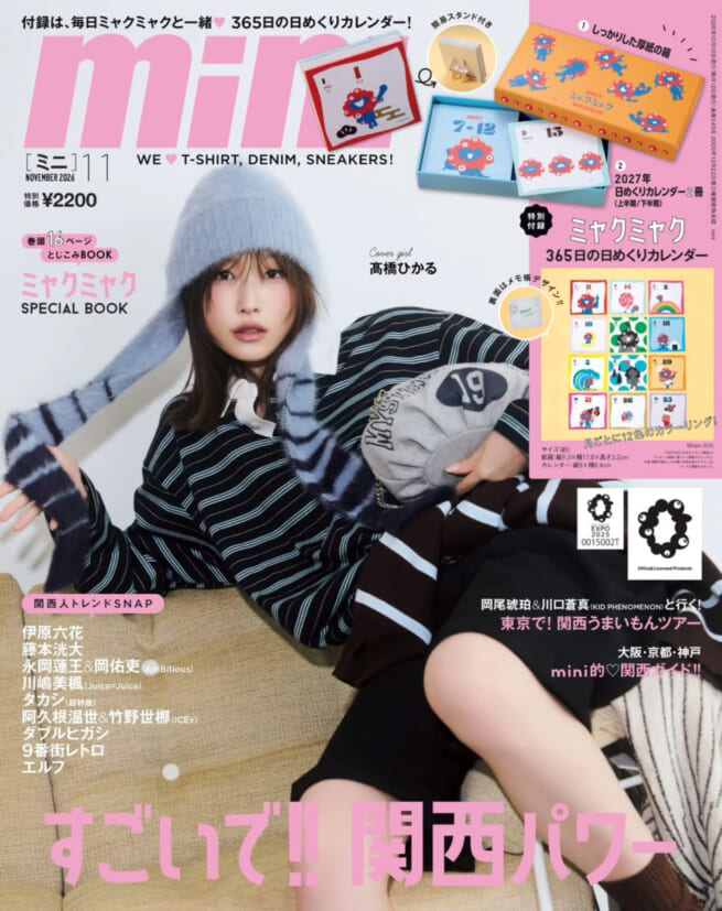 mini NOVEMBER 2026 COVER