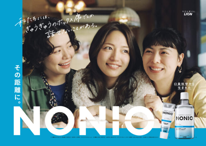 NONIO 交通広告 VISUAL